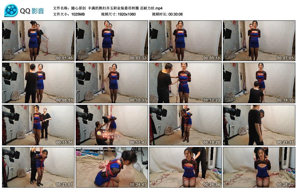 【随心原创】丰满的熟妇齐玉职业装悬吊转圈 忍耐力好