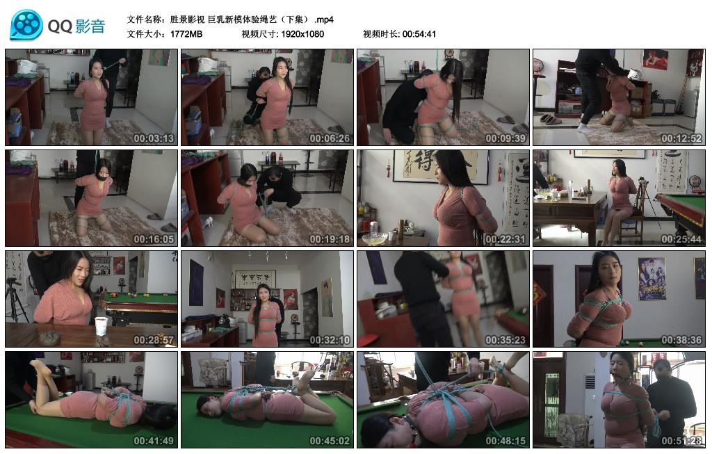 胜景影视 巨乳新模体验绳艺(下集) 胜景影视 巨乳新模体验绳艺(下集)
