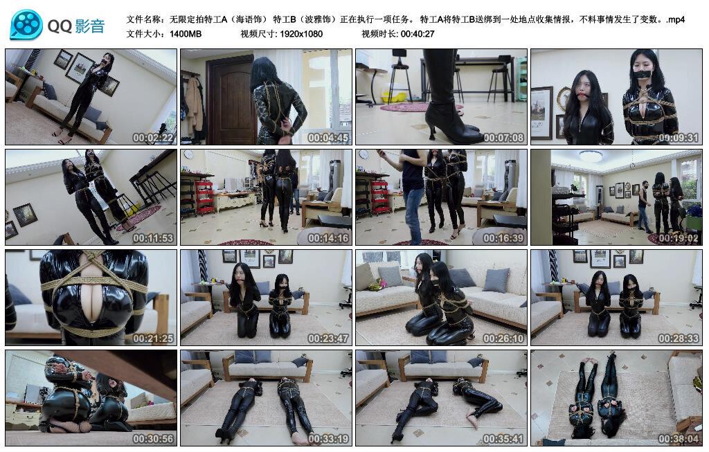 【无限定拍特工A（海语饰）】特工B（波雅饰）