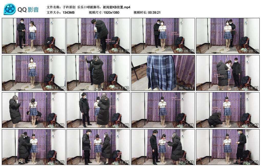 【子衿原创】乐乐口球踮脚吊,被闺蜜KB放置 【子衿原创】乐乐口球踮脚吊,被闺蜜KB放置