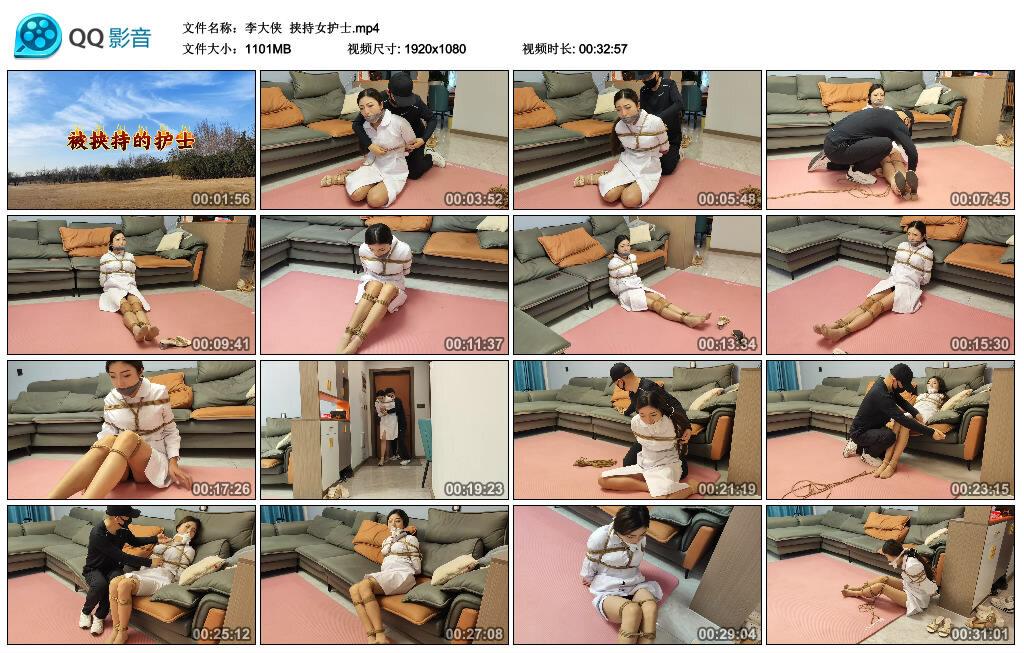 【李大侠】挟持女护士