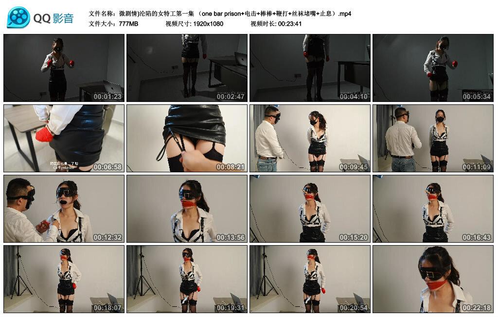 【Raymond】微剧情)沦陷的女特工第一集