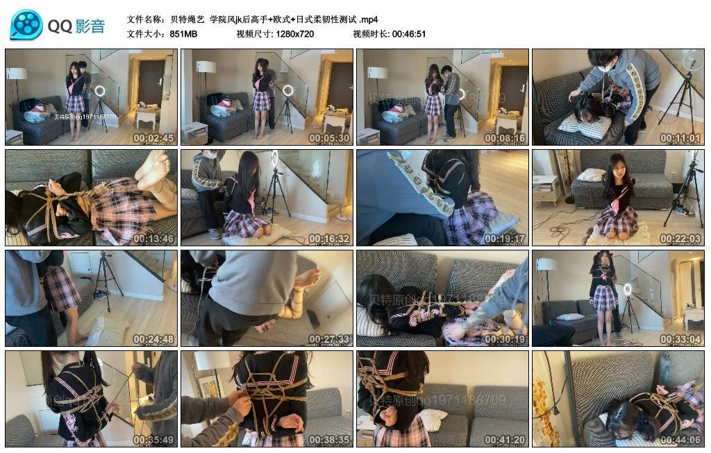 【贝特绳艺】学院风jk后高手+欧式+日式柔韧性测试