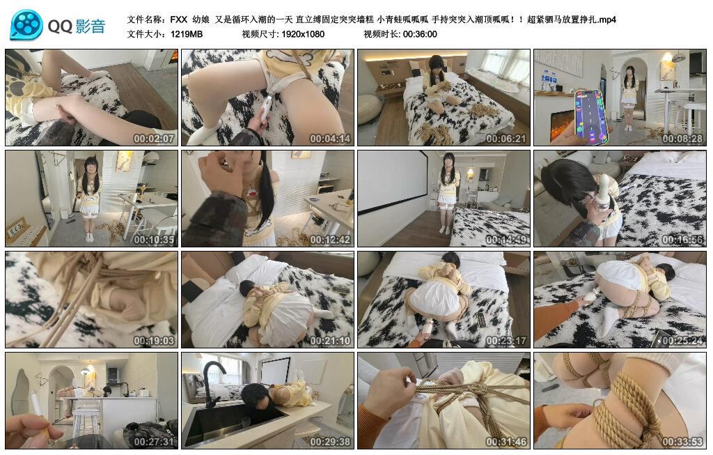 【FXX】幼娘 又是循环入潮的一天 直立缚固定突突墙糕 小青蛙呱呱呱 手持突突入潮顶呱呱！！超紧驷马放置挣扎