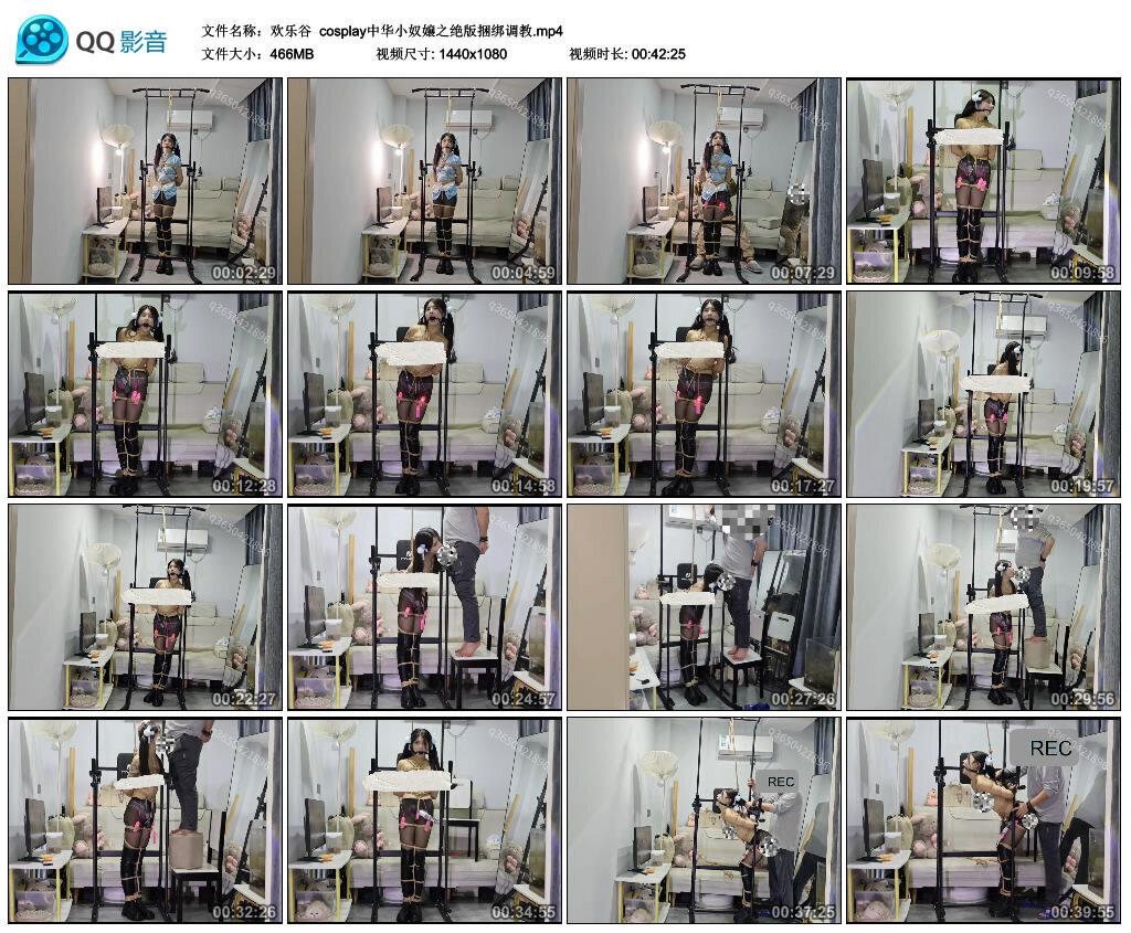 【欢乐谷】cosplay中华小奴嬢之绝版捆绑调教