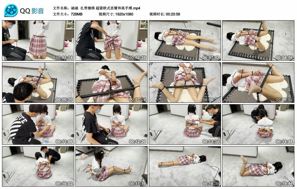【涵涵】扎带捆绑 超紧欧式直臂和高手缚