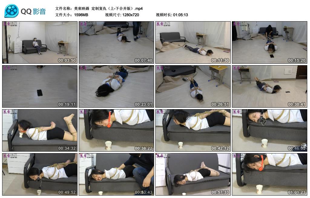 美束映画 定制复仇（上-下合并版）