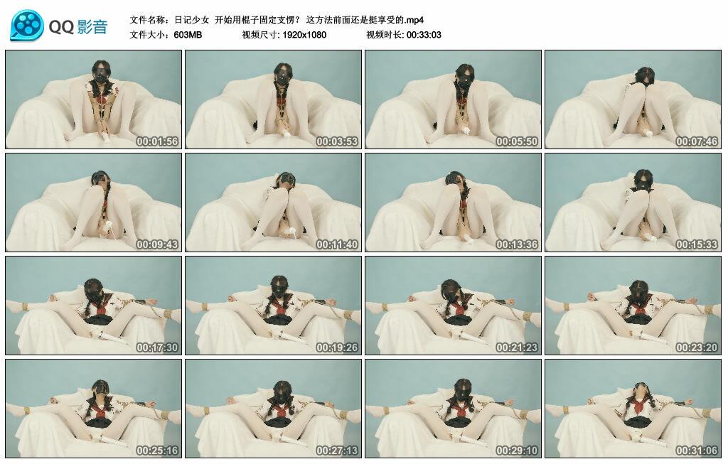 【日记少女】开始用棍子固定支愣？ 这方法前面还是挺享受的