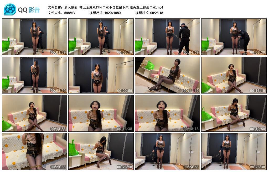 【素人原创】带上金属双口环口水不自觉留下来 连头发上都是口水