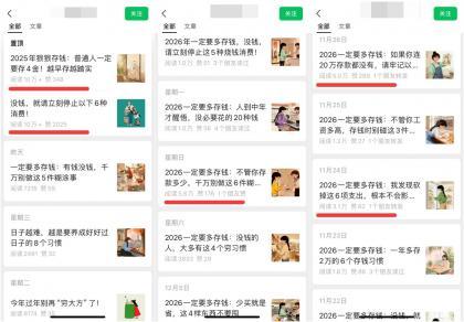 真猛！利用AI做公众号存钱赛道，零门槛轻松爆文10万+，拆解详细操作流程