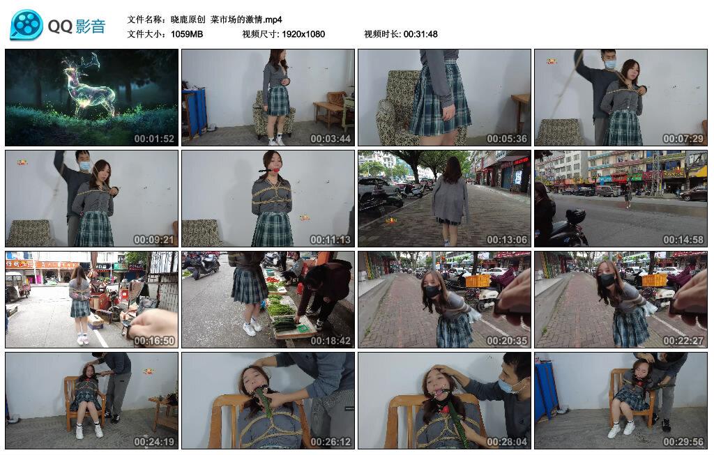 【晓鹿原创】菜市场的激情