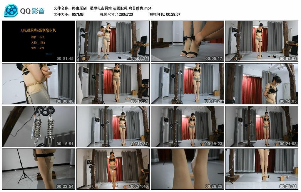 【路由原创】吊缚电击罚站 超紧股绳 痛苦踮脚 【路由原创】吊缚电击罚站 超紧股绳 痛苦踮脚