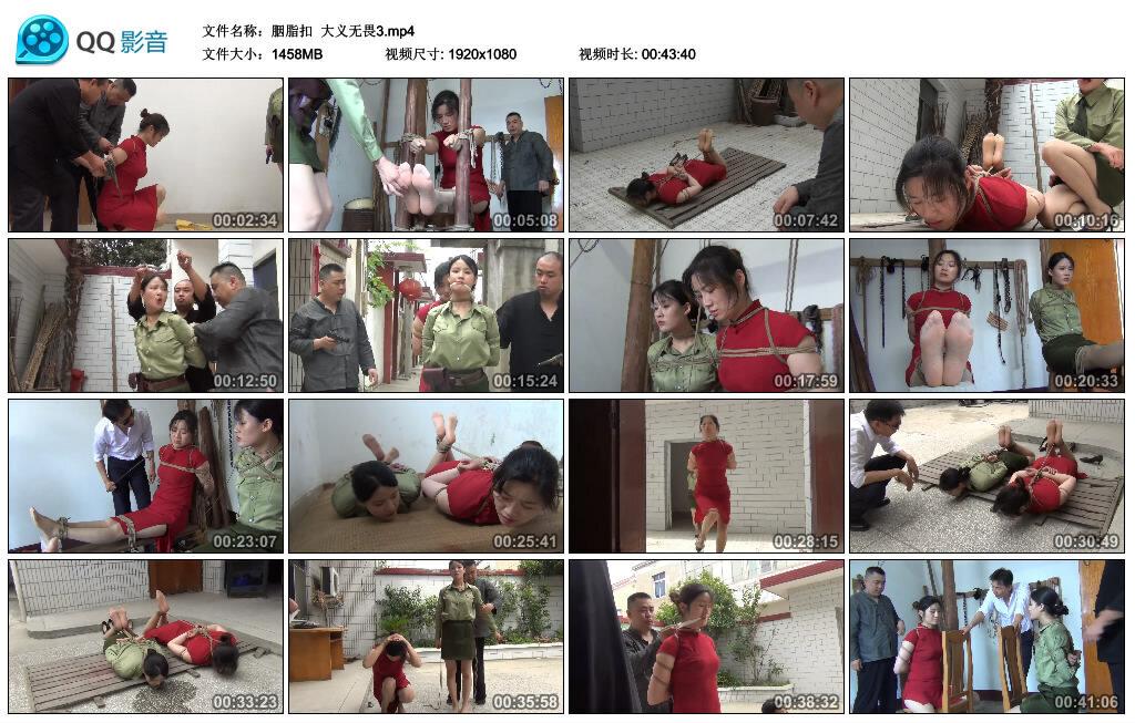 【胭脂扣】大义无畏3