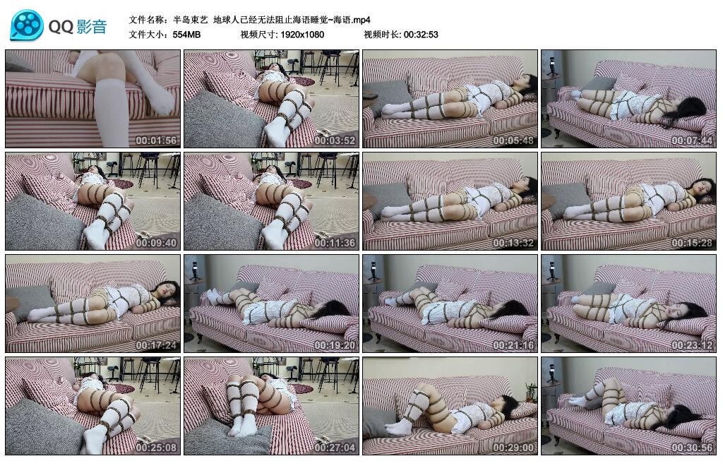 【半岛束艺】地球人已经无法阻止海语睡觉~海语