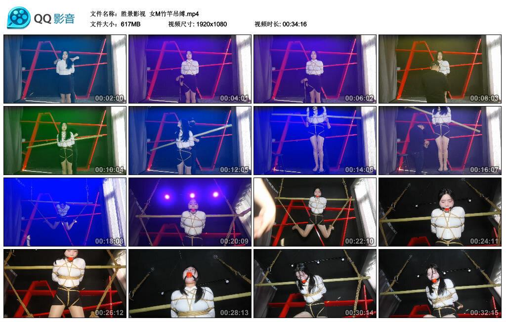 【胜景影视】女M竹竿吊缚