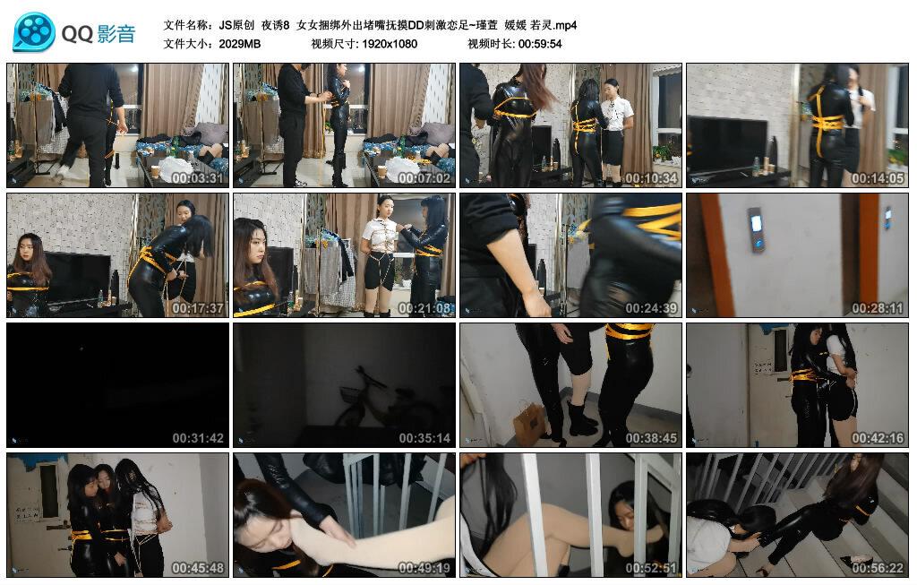 【JS原创】夜诱8 B2151