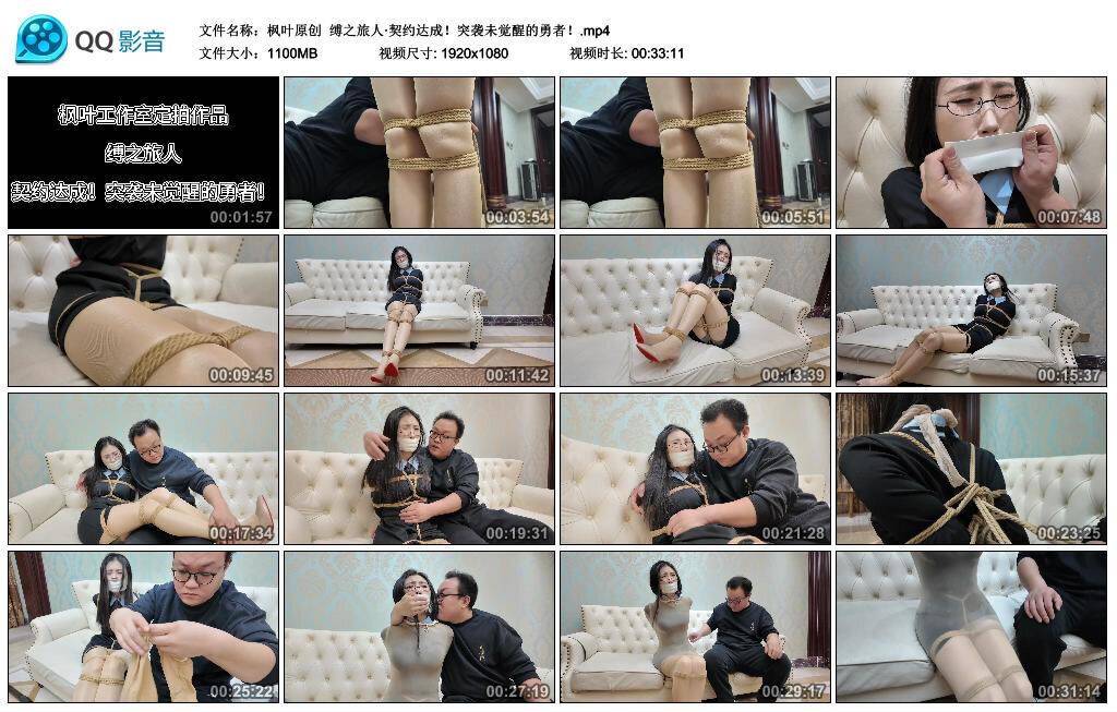 【枫叶原创】缚之旅人·契约达成！突袭未觉醒的勇者！