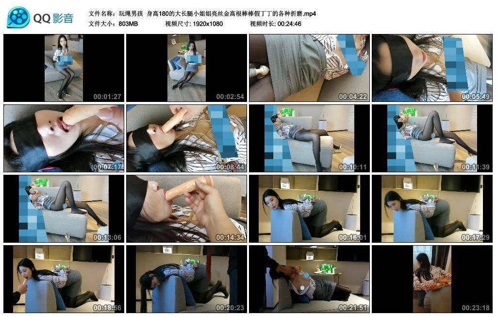 【玩绳男孩】身高180的大长腿小姐姐亮丝金高根棒棒假丁丁的各种折磨