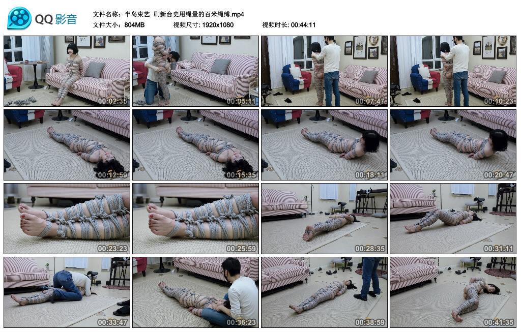 【半岛束艺】刷新台史用绳量的百米绳缚