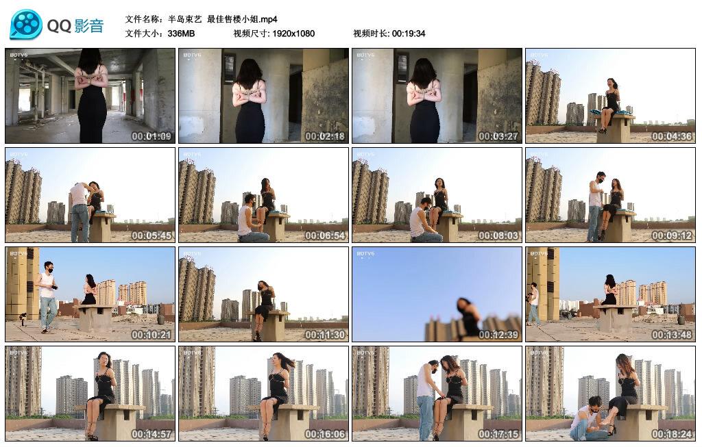 【半岛束艺】最佳售楼小姐