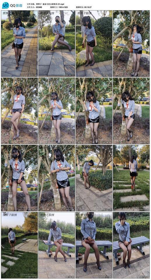 【栗栗子】被命令的女销售员 01 【栗栗子】被命令的女销售员 01