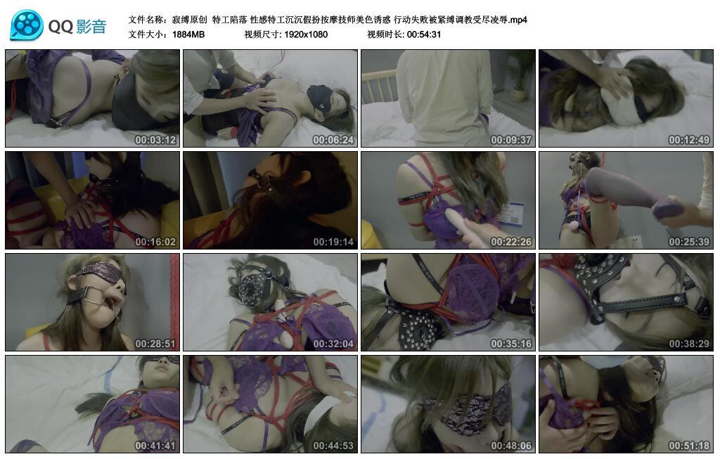 【寂缚原创】特工陷落