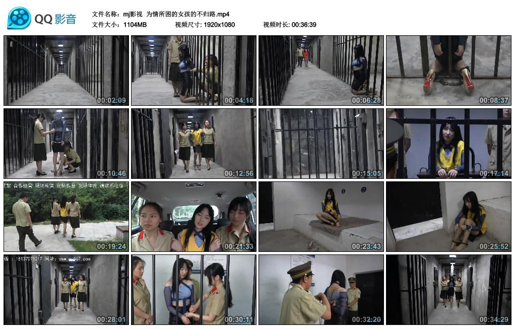 [mj影视] mj影视 为情所困的女孩的不归路