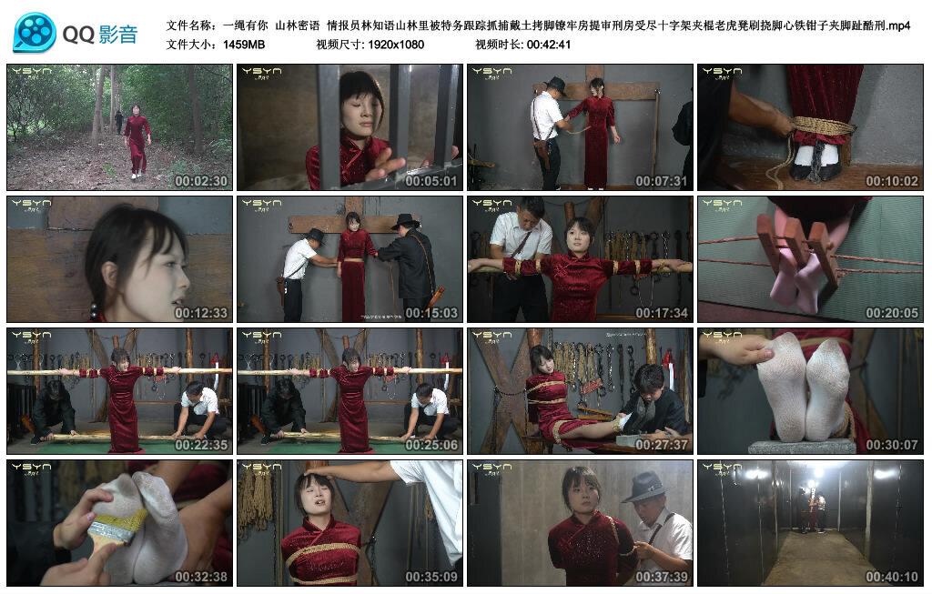 【一绳有你】山林密语