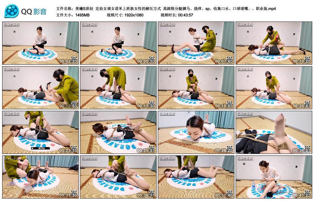 【美曦S原创】定拍女调女诺米上班族女性的解压方式