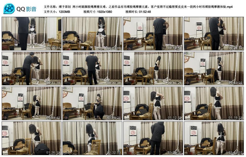【缚予原创】两小时踮脚股绳摩擦灾难