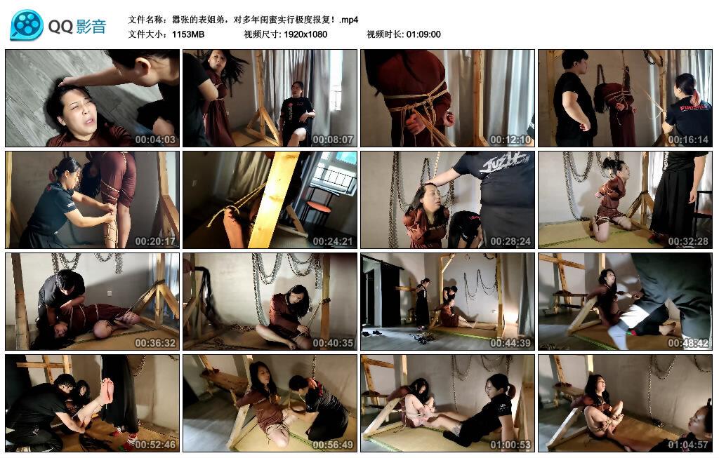 嚣张的表姐弟，对多年闺蜜实行极度报复！