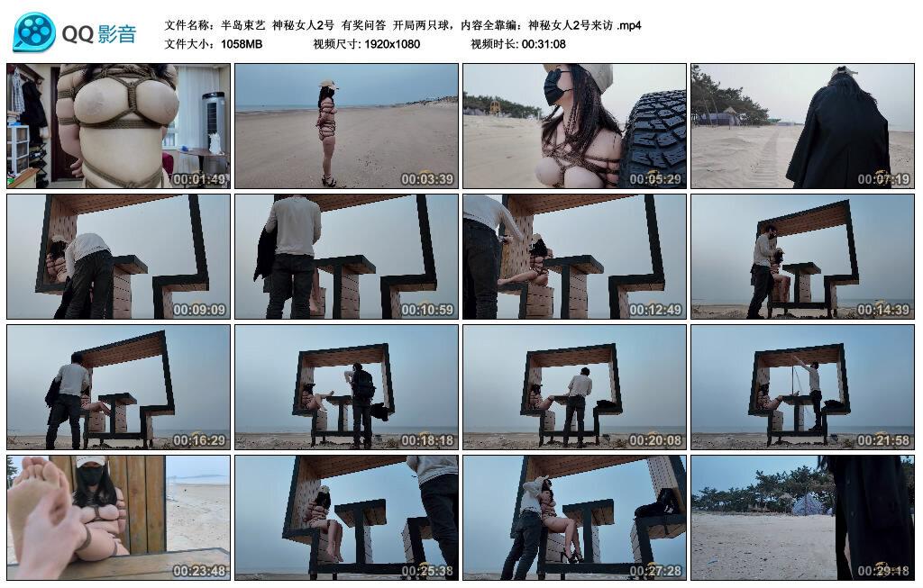 【半岛束艺】神秘女人2号