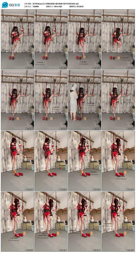 星穹铁道cos-花火单脚高抬腿吊痛苦踮脚+斐济杯强高地狱