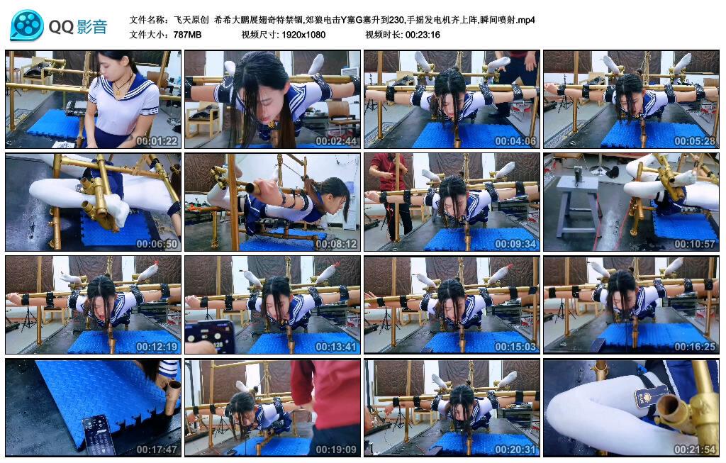 【飞天原创】希希大鹏展翅奇特禁锢,郊狼电击Y塞G塞升到230,手摇发电机齐上阵,瞬间喷射