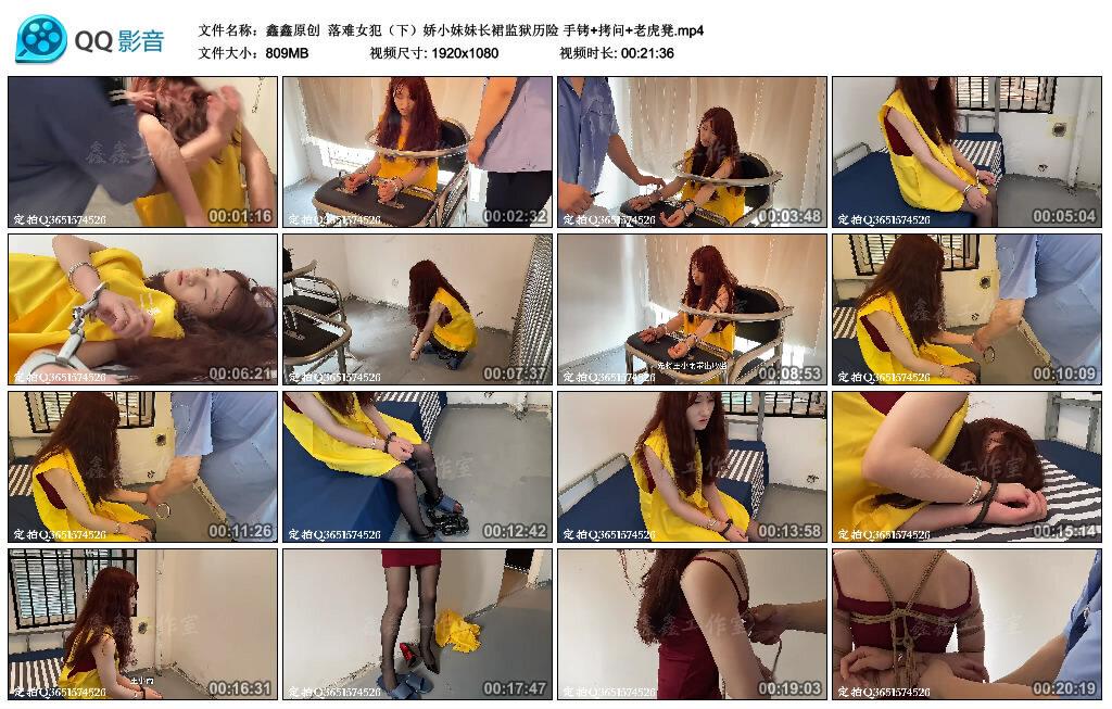 【鑫鑫原创】落难女犯（下）娇小妹妹长裙监狱历险