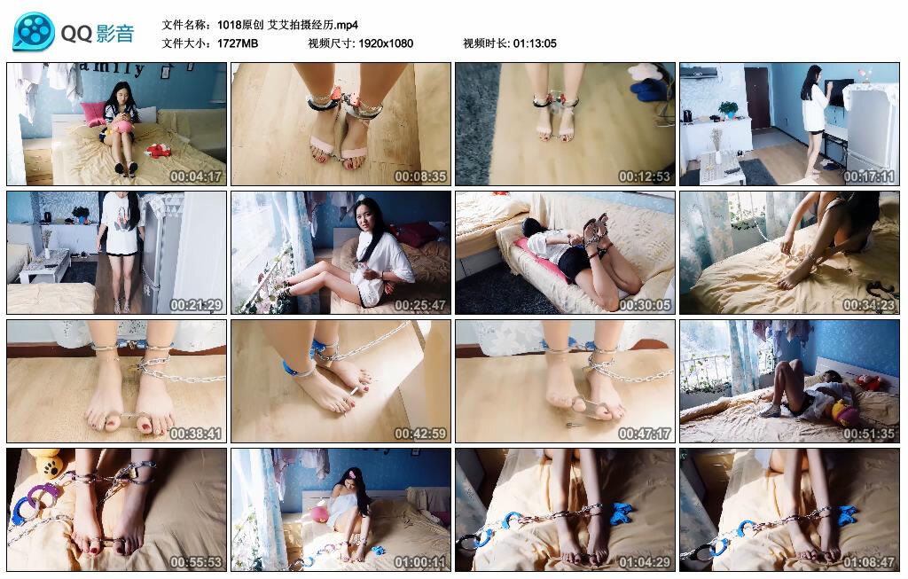 【1018原创】艾艾拍摄经历