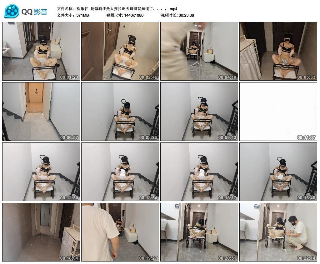 【欢乐谷】是母狗还是人妻拉出去遛遛就知道了,,,,.. 【欢乐谷】是母狗还是人妻拉出去遛遛就知道了,,,,..