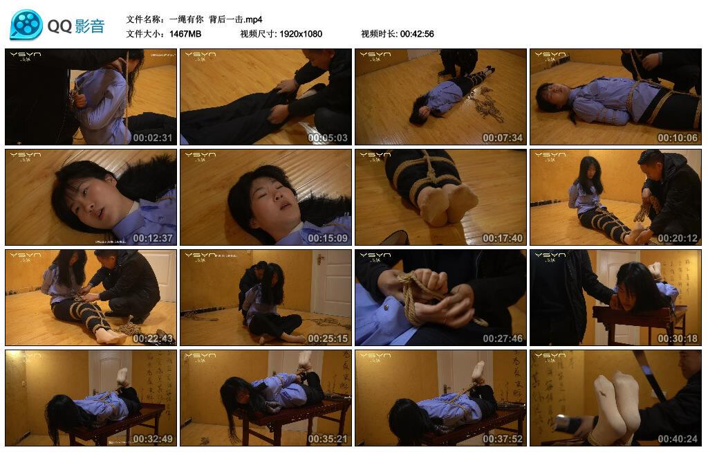 【一绳有你】背后一击 【一绳有你】背后一击