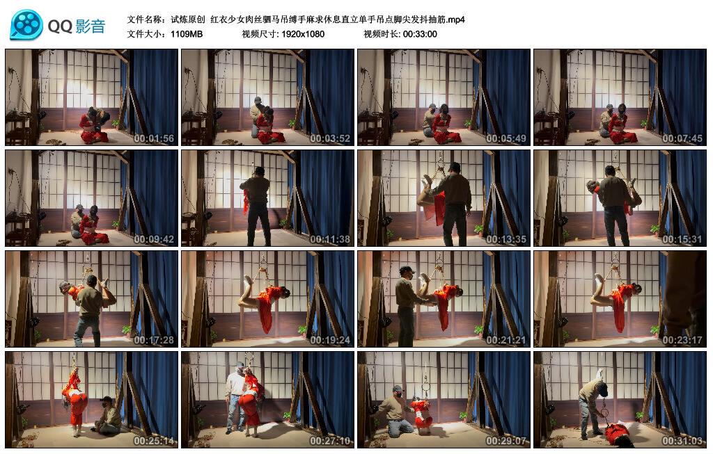 【试炼原创】红衣少女肉丝驷马吊缚手麻求休息直立单手吊点脚尖发抖抽筋 【试炼原创】红衣少女肉丝驷马吊缚手麻求休息直立单手吊点脚尖发抖抽筋