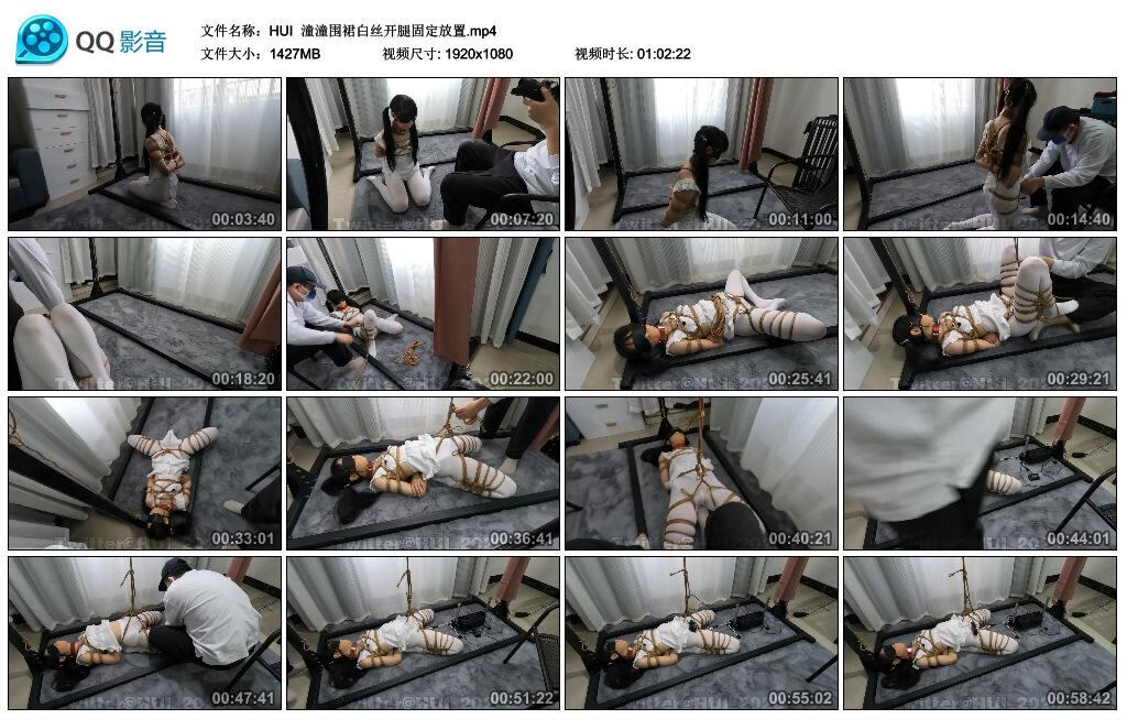 【HUI】潼潼围裙白丝开腿固定放置
