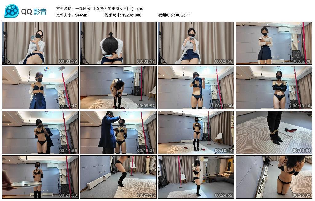 【一绳所爱】小0.挣扎的束缚女王(上)