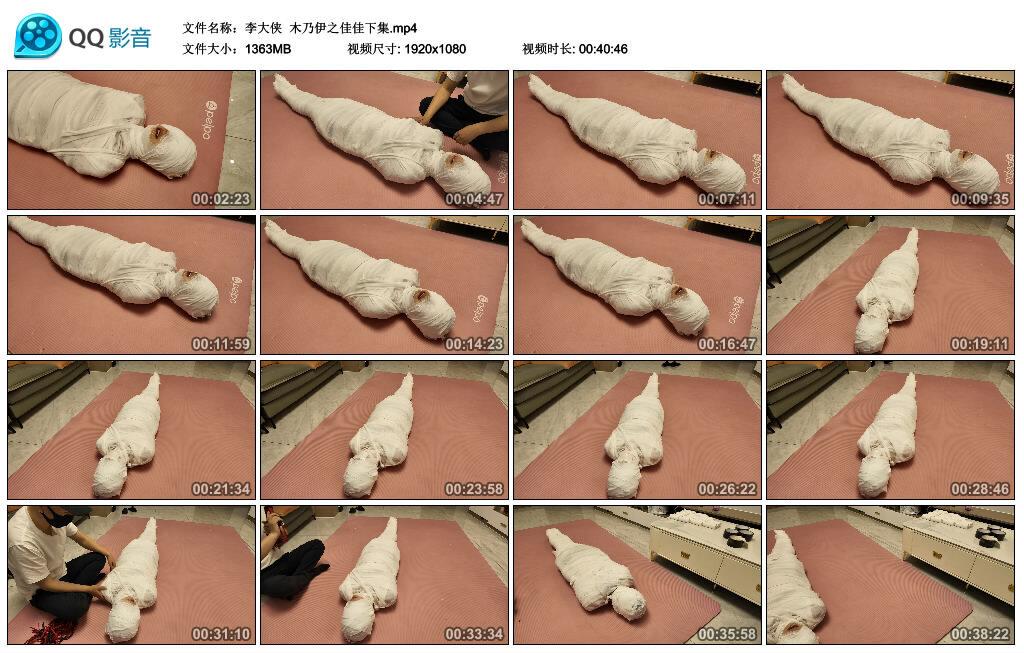 【李大侠】木乃伊之佳佳下集