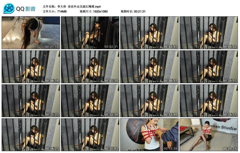 【李大侠】佳佳外出交流红绳缚