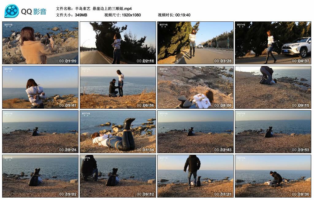 【半岛束艺】悬崖边上的三顺姐