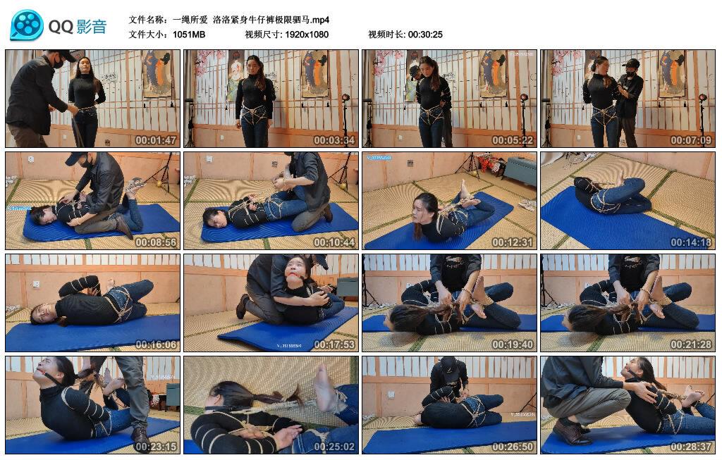 【一绳所爱】洛洛紧身牛仔裤极限驷马