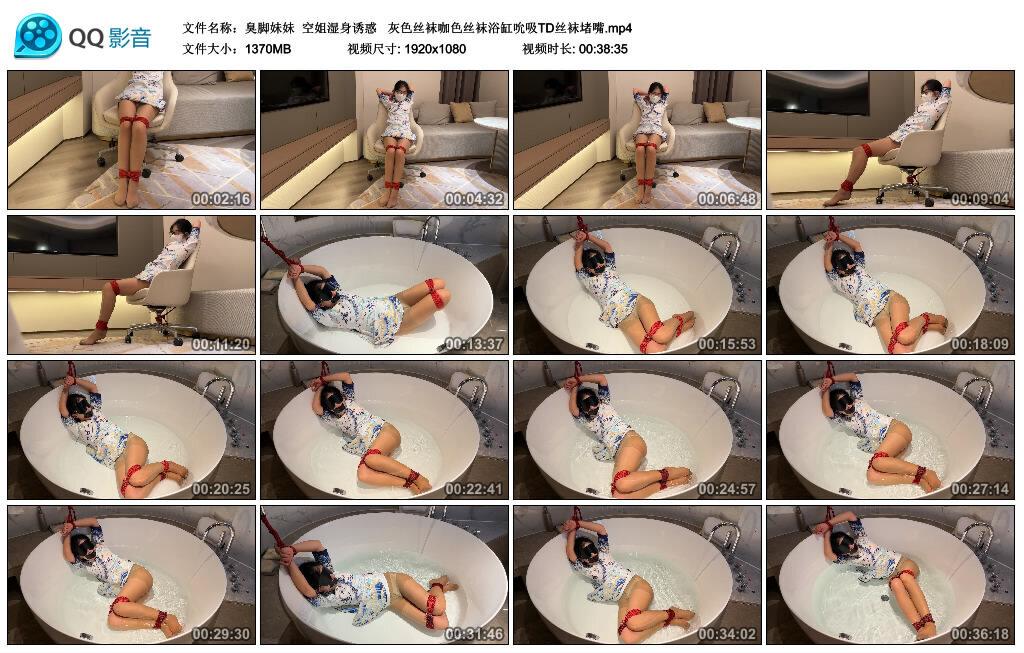 【臭脚妹妹】空姐湿身诱惑 灰色丝袜咖色丝袜浴缸吮吸TD丝袜堵嘴