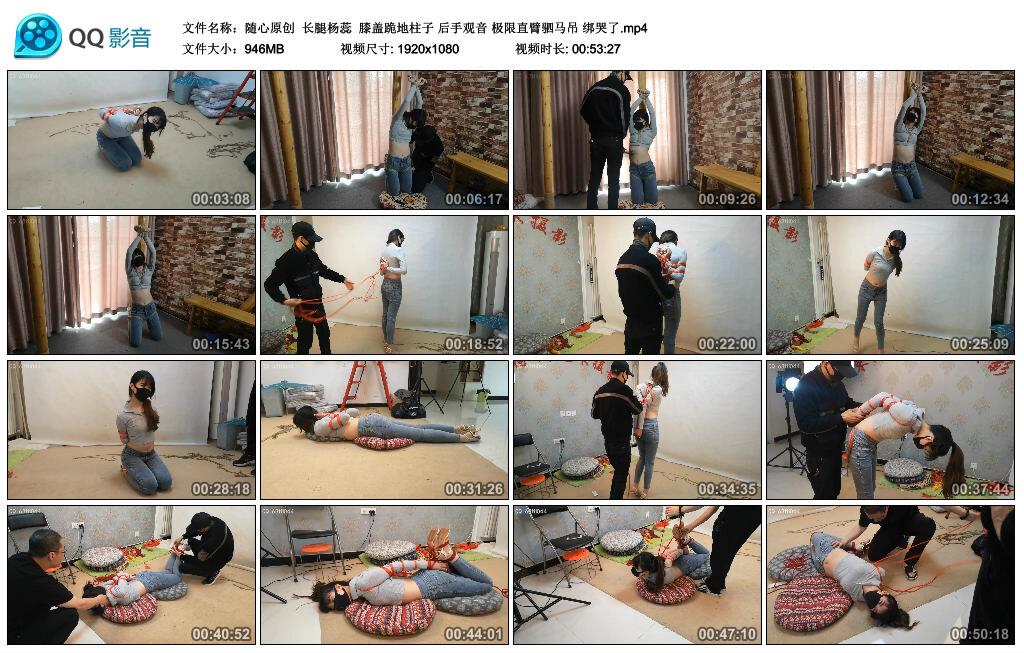 【随心原创】长腿杨蕊  后手观音 极限直臂驷马吊 绑哭了