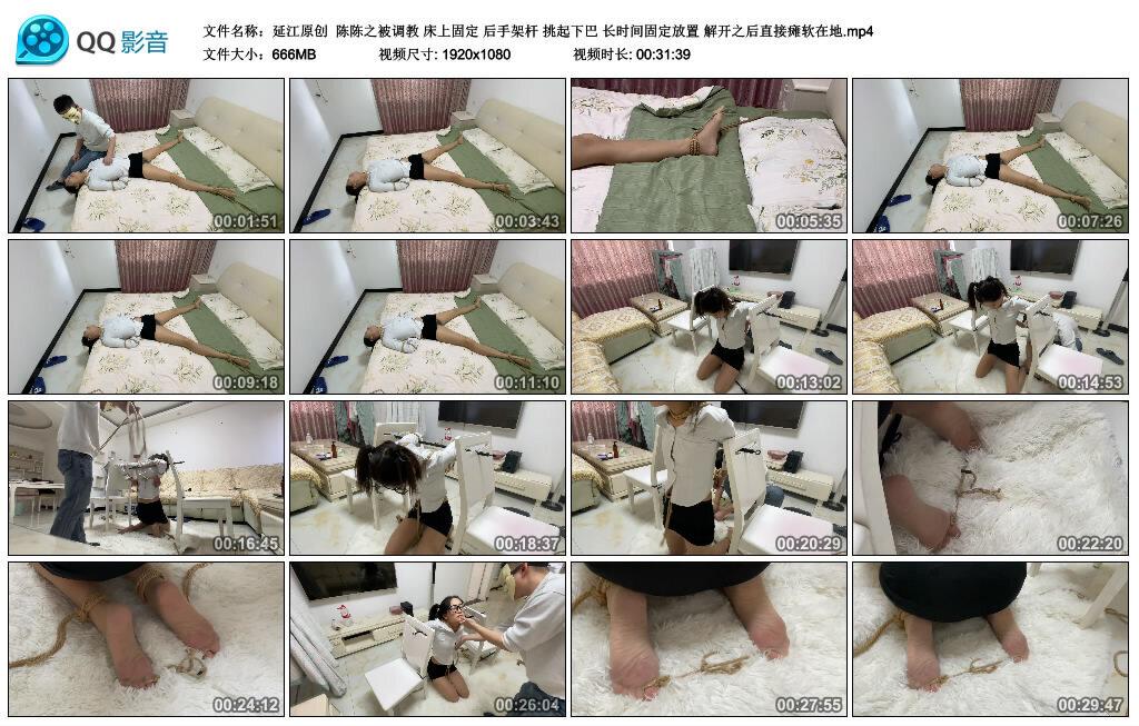 【延江原创】陈陈之被调教 床上固定 后手架杆 挑起下巴 长时间固定放置 解开之后直接瘫软在地