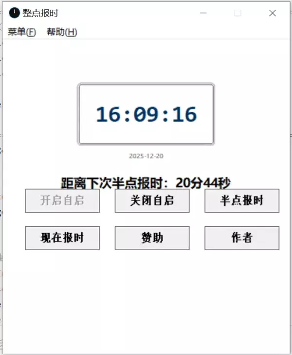 美女语音整点报时v1.0