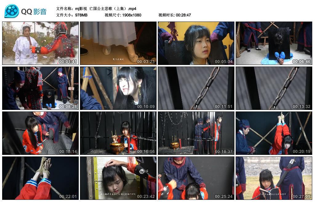 【mj影视】亡国公主悲歌（上集）